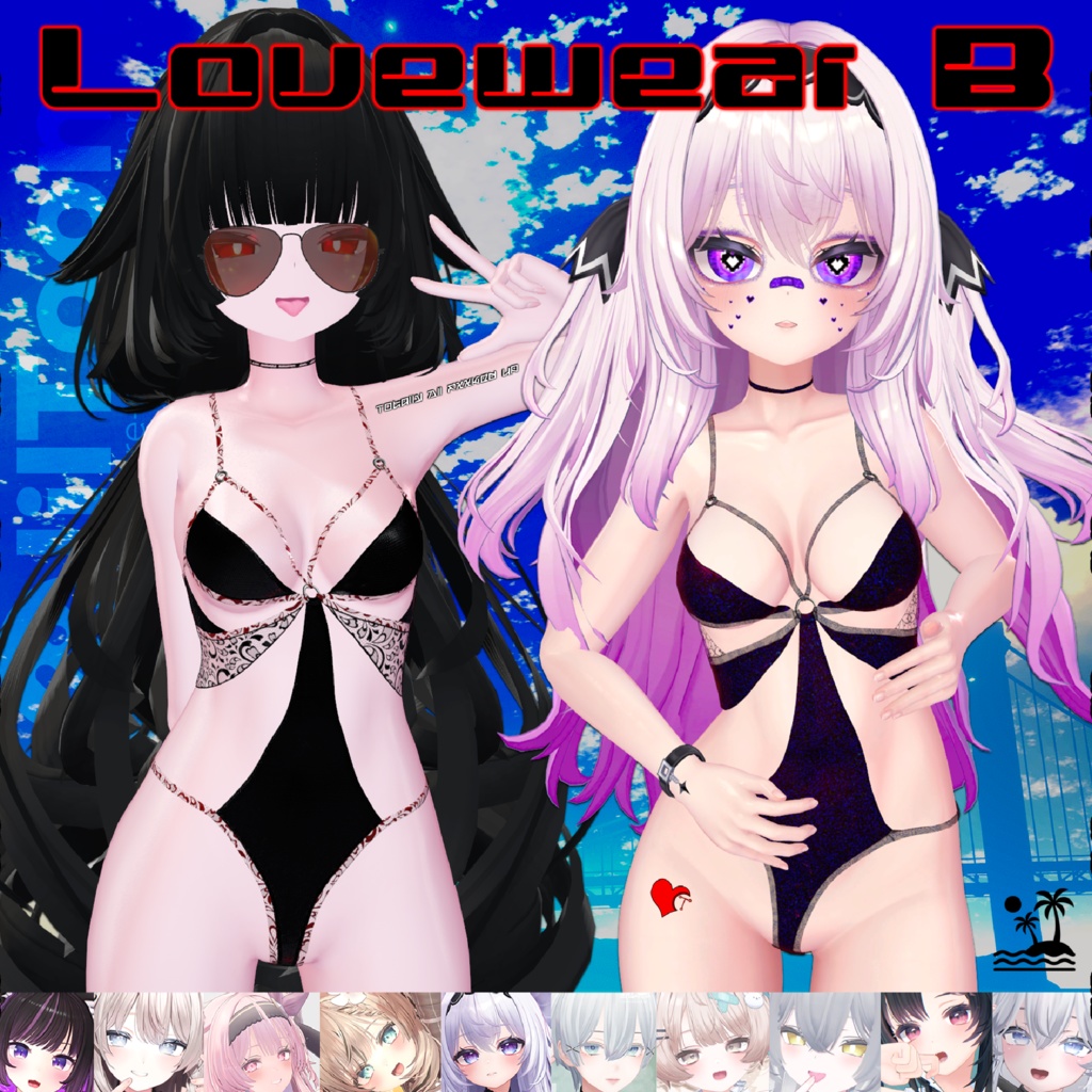 Lovewear B ❤️‍🔥 VRChat ビキニ衣装  ❤️‍🔥10アバター対応 ❤️‍🔥 TafuStore 衣類 🖤 [VRChat]