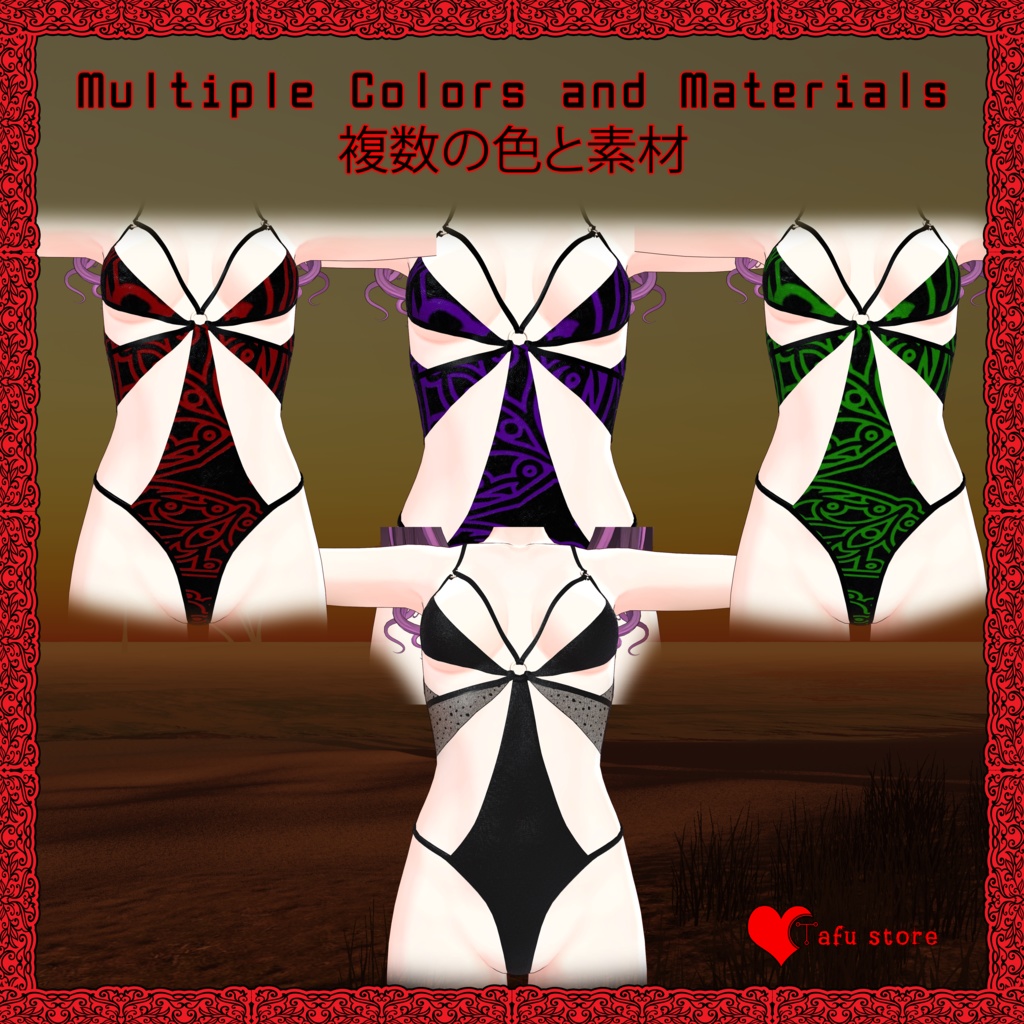 Lovewear B|VRChat ビキニ衣装 ❤️🔥10アバター対応