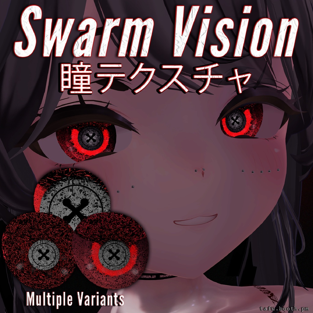 Swarm Vision ♥ VRChat 瞳テクスチャ ♥ 19アバター対応 ♥ Eye Texture