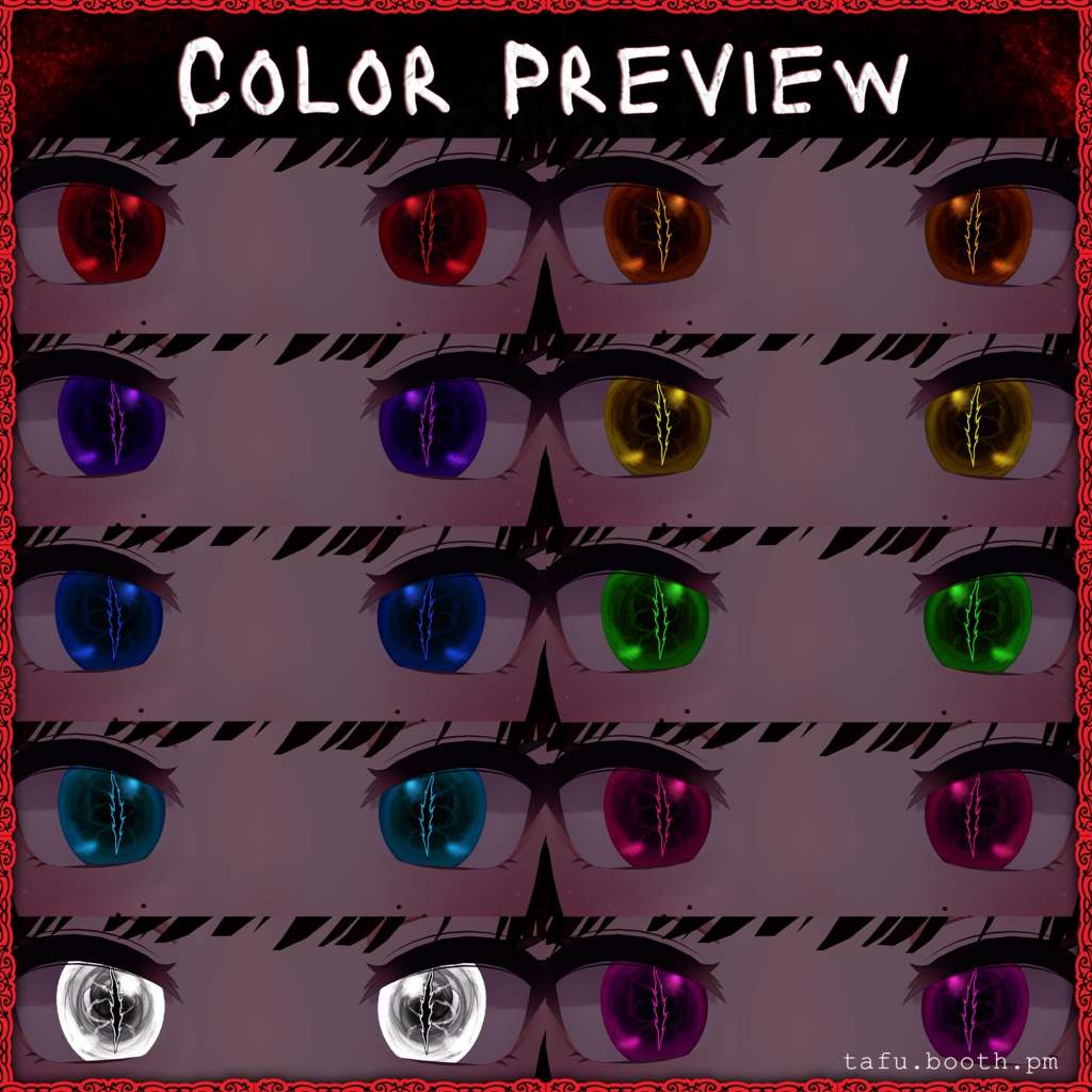 Abyssal Vision ♥ VRChat 瞳テクスチャ ♥ 19アバター対応