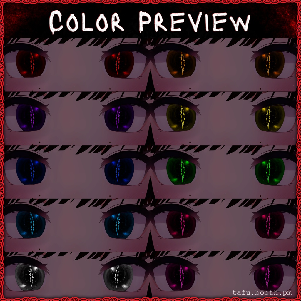 Abyssal Vision ♥ VRChat 瞳テクスチャ ♥ 19アバター対応