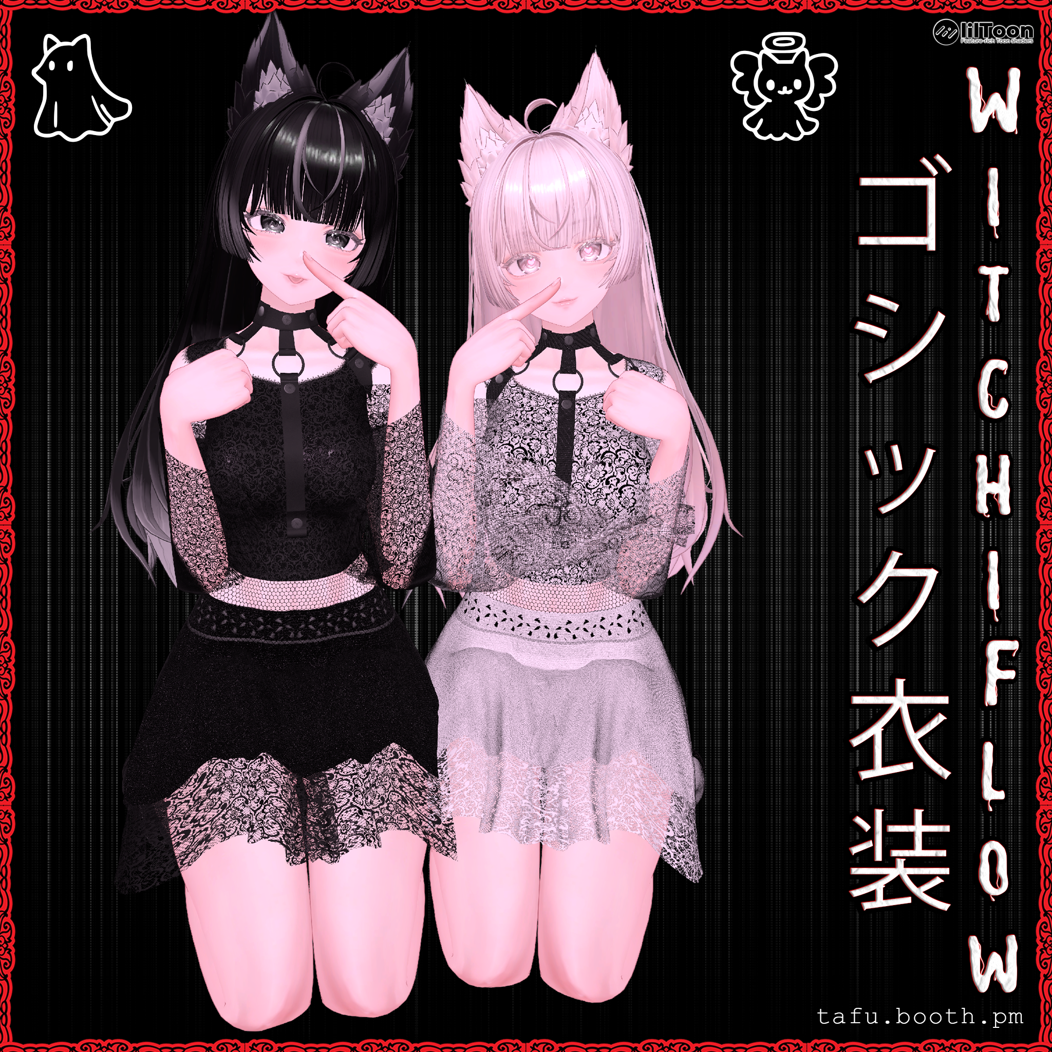 [Lumina] Witchi Flow Outfit ♥ ウィッチフロー ♥ ゴシック衣装 ♥ ルミナ ♥