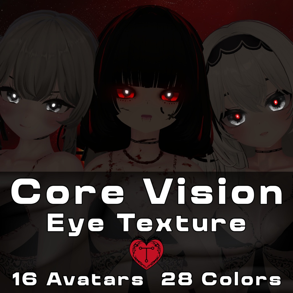 [無料] Core Vision ♥ Eye Texture ♥ 瞳テクスチャ ♥ 16アバター対応 ♥ 