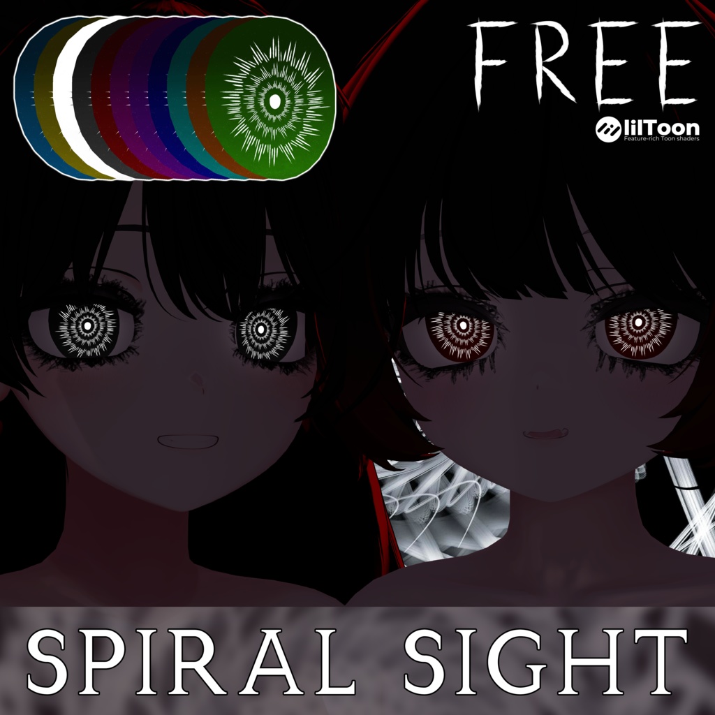 [無料] Spiral Sight ♥ VRChat 瞳テクスチャ ♥ 15アバター対応 ♥ Eye Texture