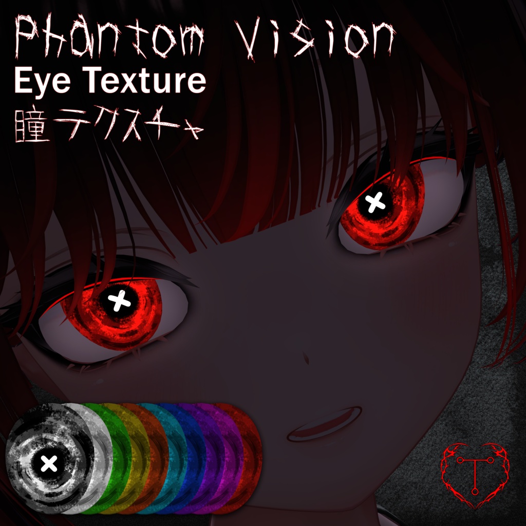 Phantom Vision 🖤 VRChat 瞳テクスチャ 🖤 12アバター対応 🖤 Eye Texture
