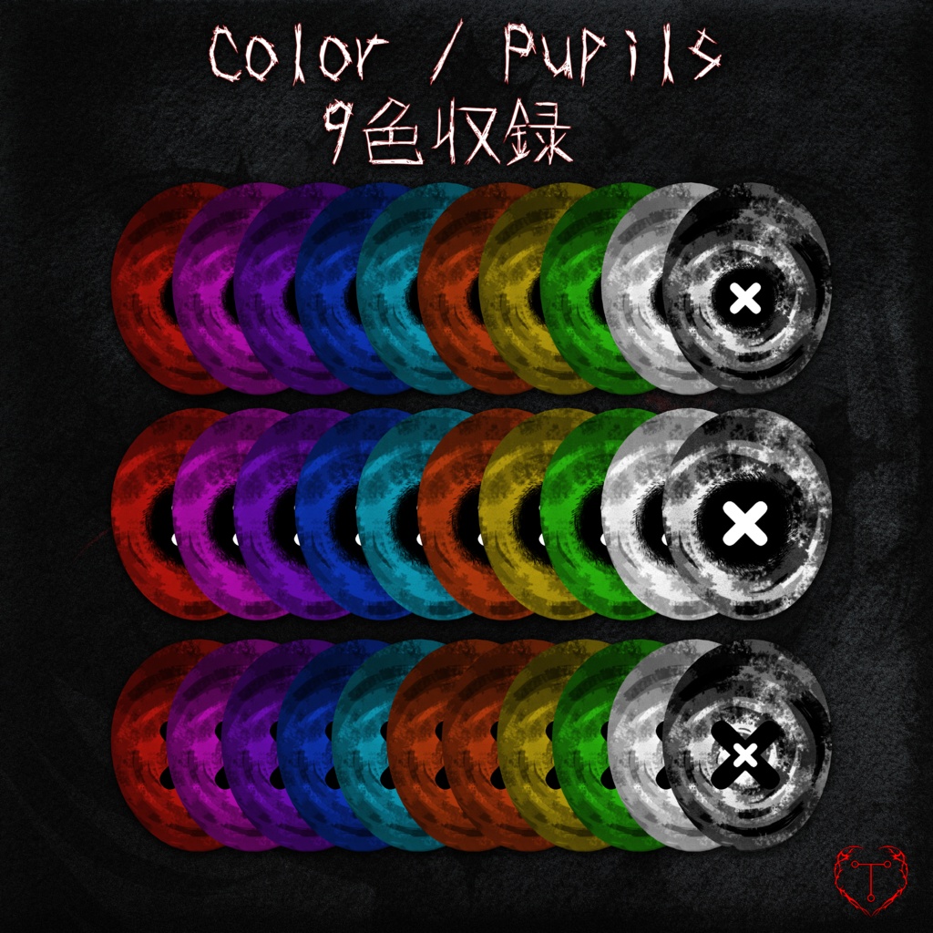 Phantom Vision 🖤 VRChat 瞳テクスチャ 🖤 12アバター対応 🖤 Eye Texture