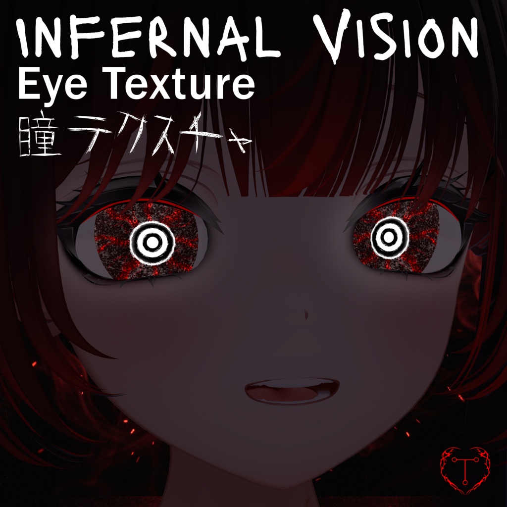 Infernal Vision 🧡 VRChat 瞳テクスチャ 🧡 12アバター対応 🧡 Eye Texture