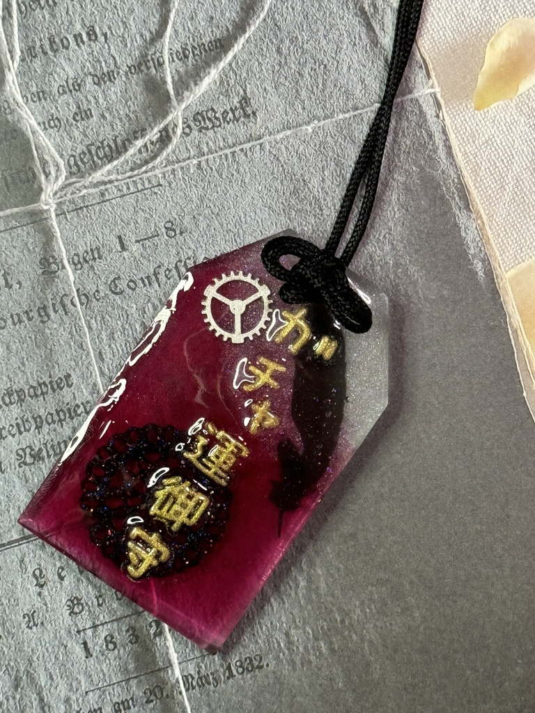 心からの願い、届け…推し守