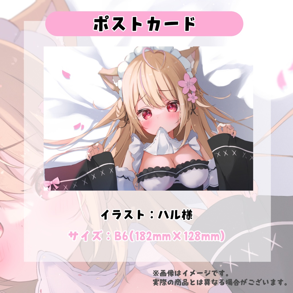 【数量限定】小花衣やえ バレンタイングッズ