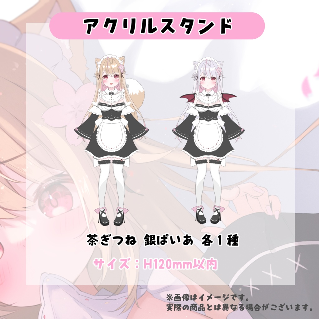 【数量限定】小花衣やえ バレンタイングッズ