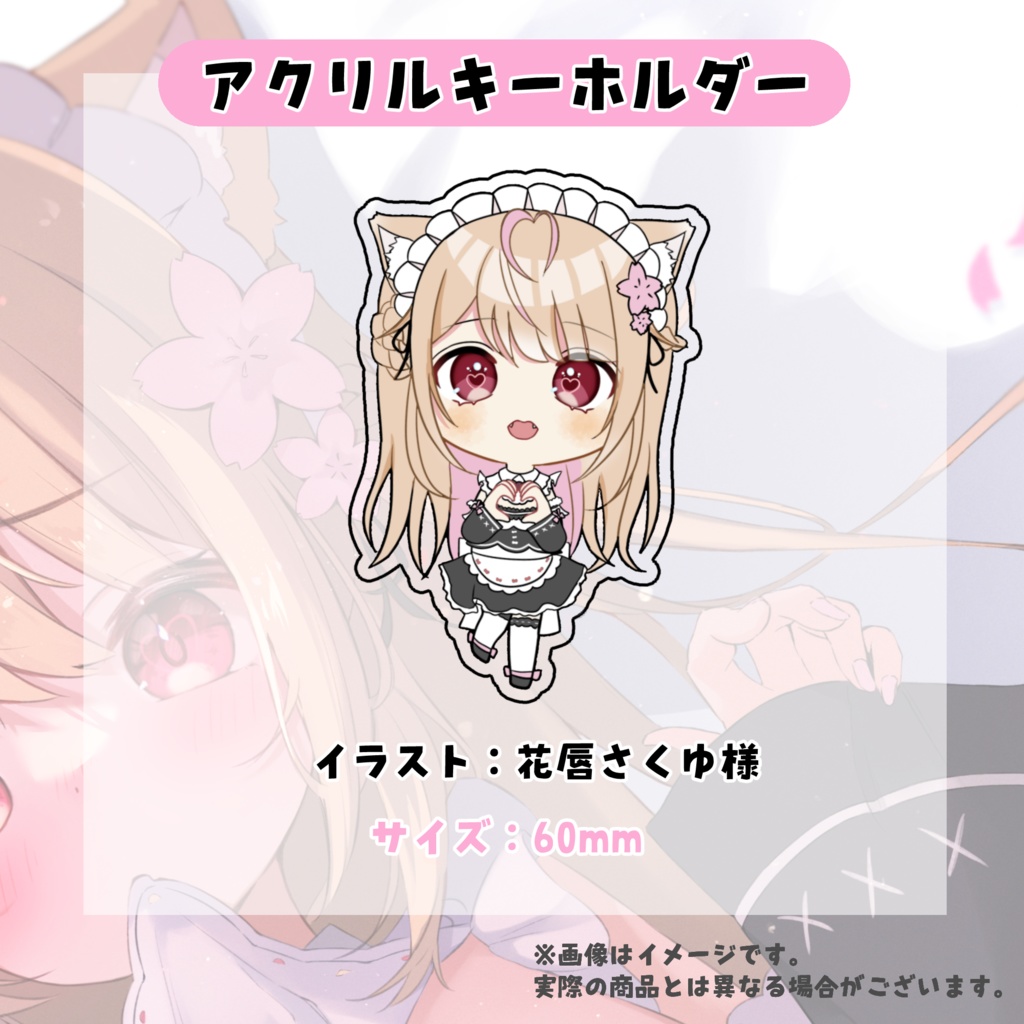 【数量限定】小花衣やえ バレンタイングッズ