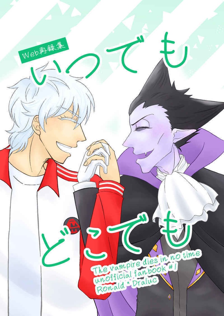 いつでもどこでも