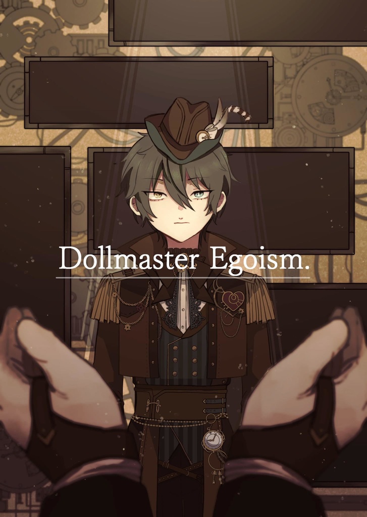 Dollmaster Egoism（小説本のみ）