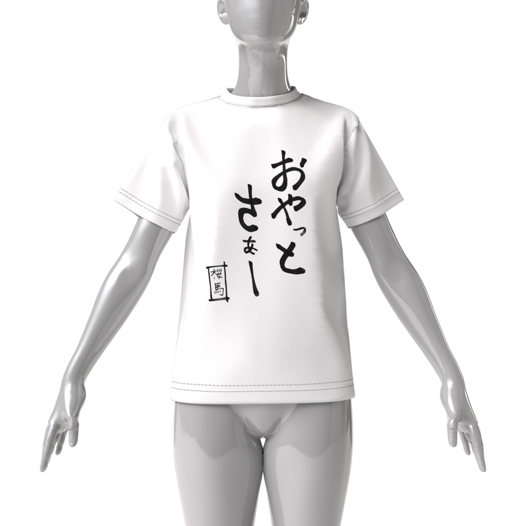おやっとさぁTシャツ(ビッグシルエット)