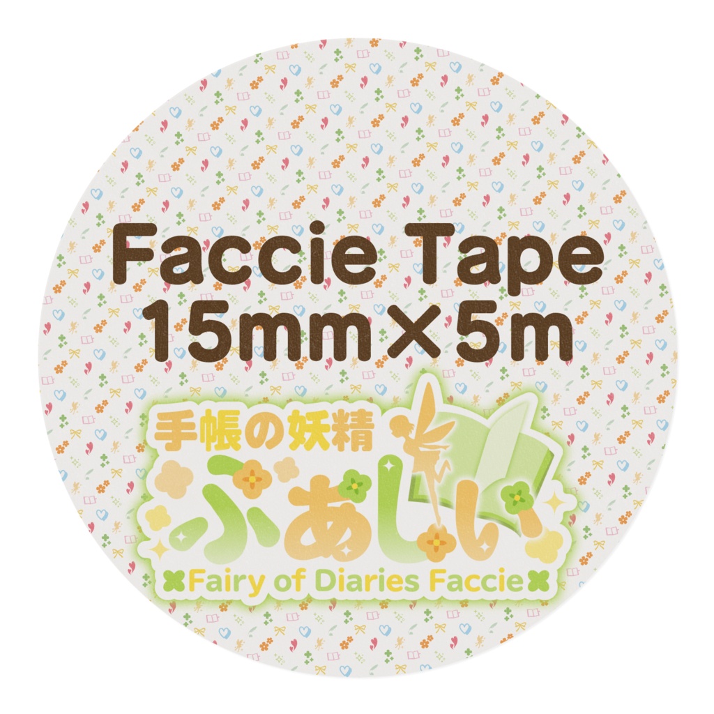 ふぁしぃ百面相マスキングテープ