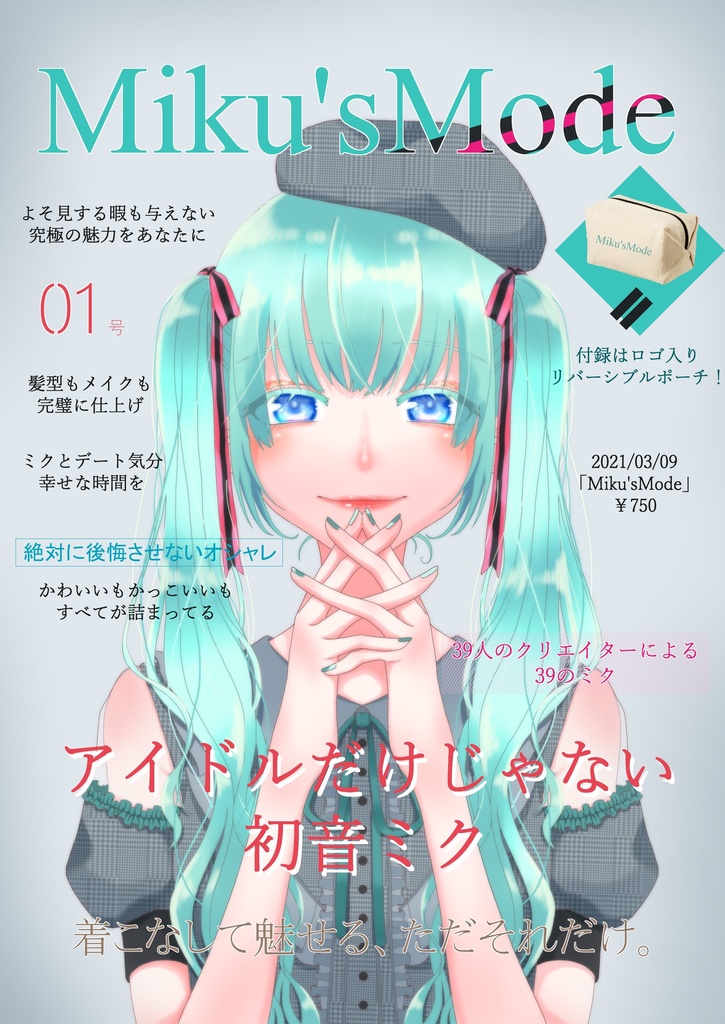 Miku'sMode　01号