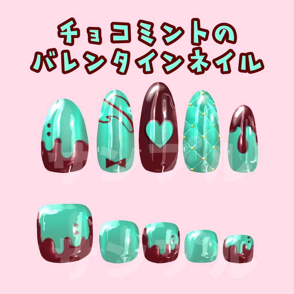 【MDollnail対応】チョコミントのバレンタインネイル(形状oval向け)