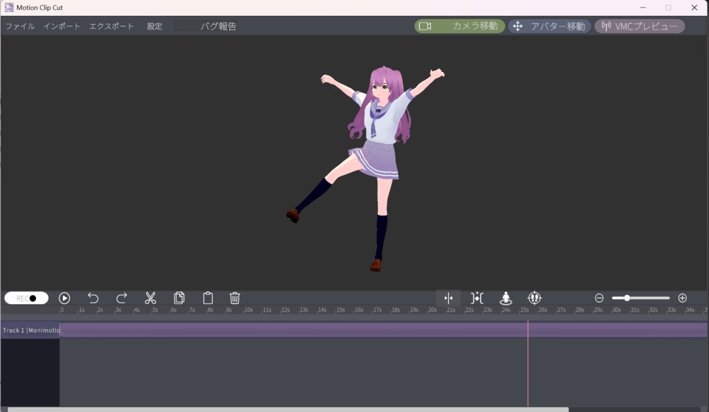 BetaTest：MotionClipCut
