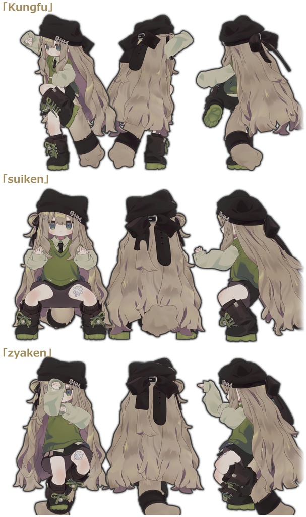 カンフー風ポーズアニメーション3種セット