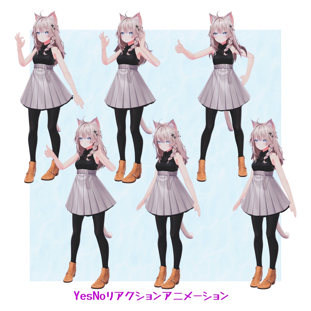 リアクションアニメーション シリーズ1