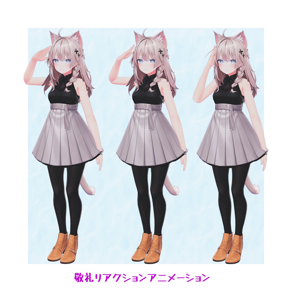 リアクションアニメーション シリーズ1