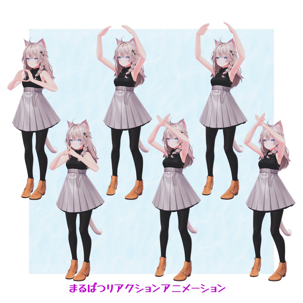 リアクションアニメーション シリーズ1