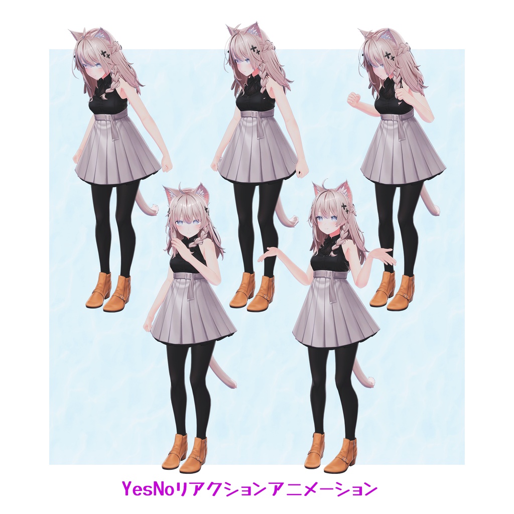 リアクションアニメーション シリーズ1