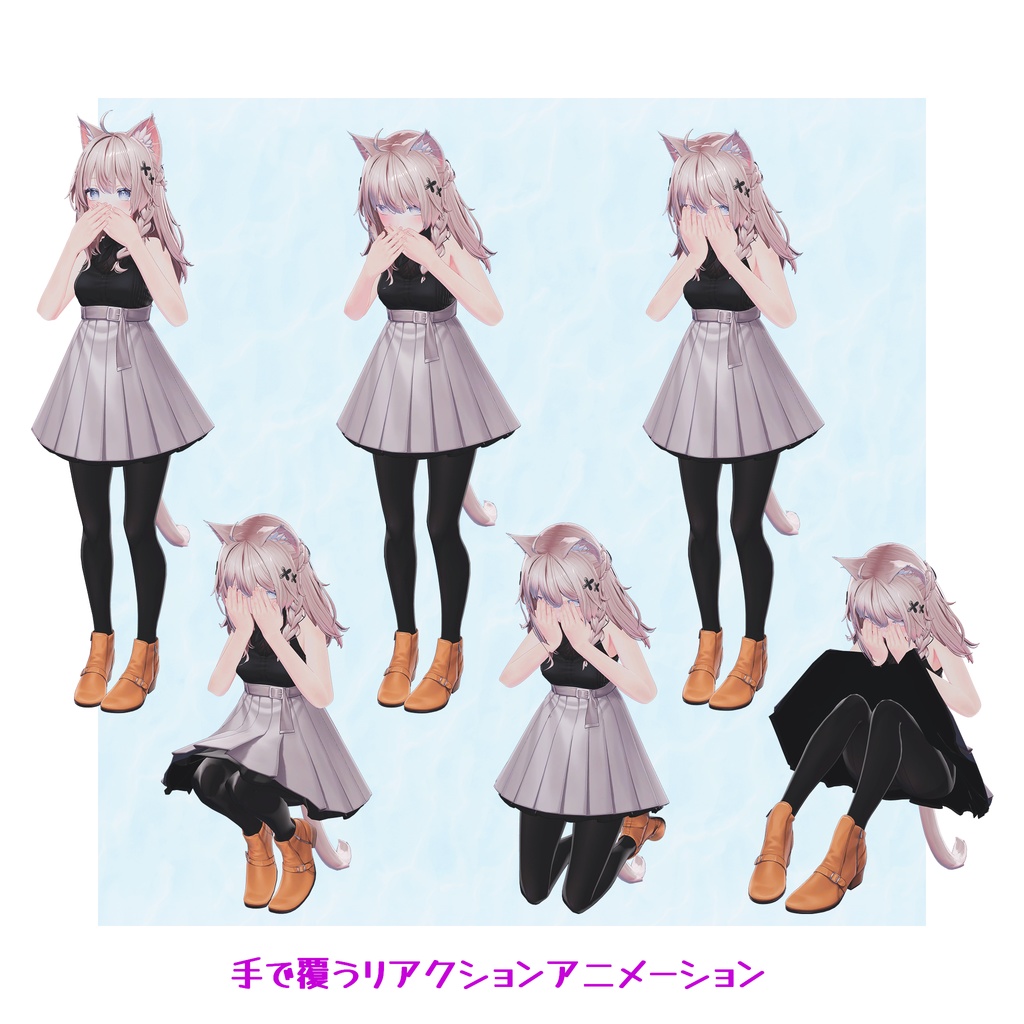 リアクションアニメーション シリーズ1