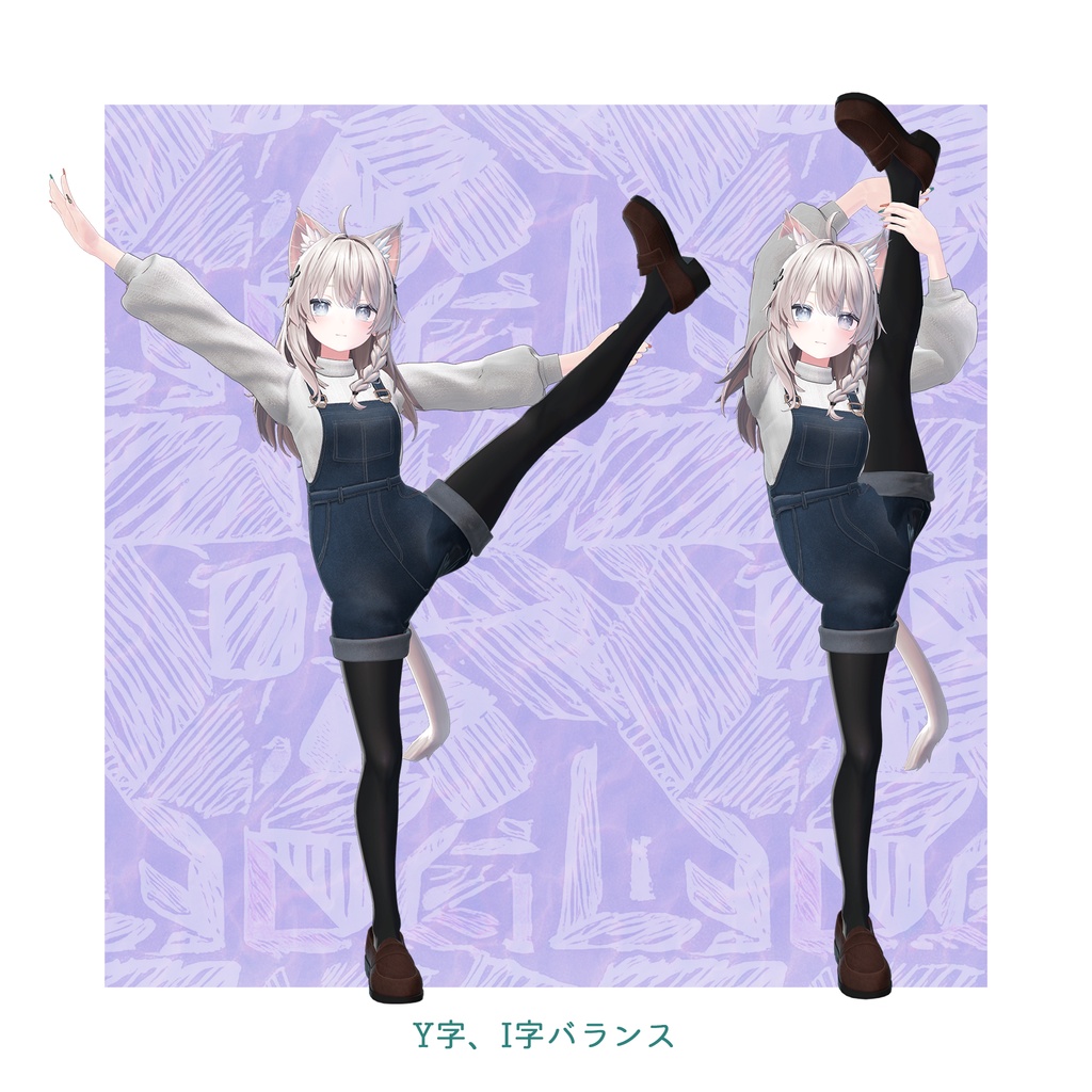 ユニークポーズアニメーション01