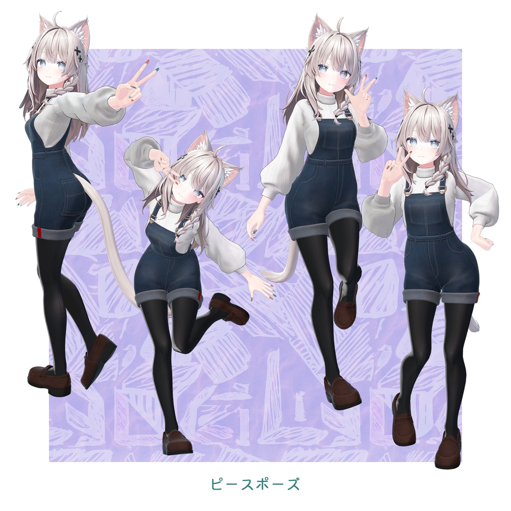 ユニークポーズアニメーション01