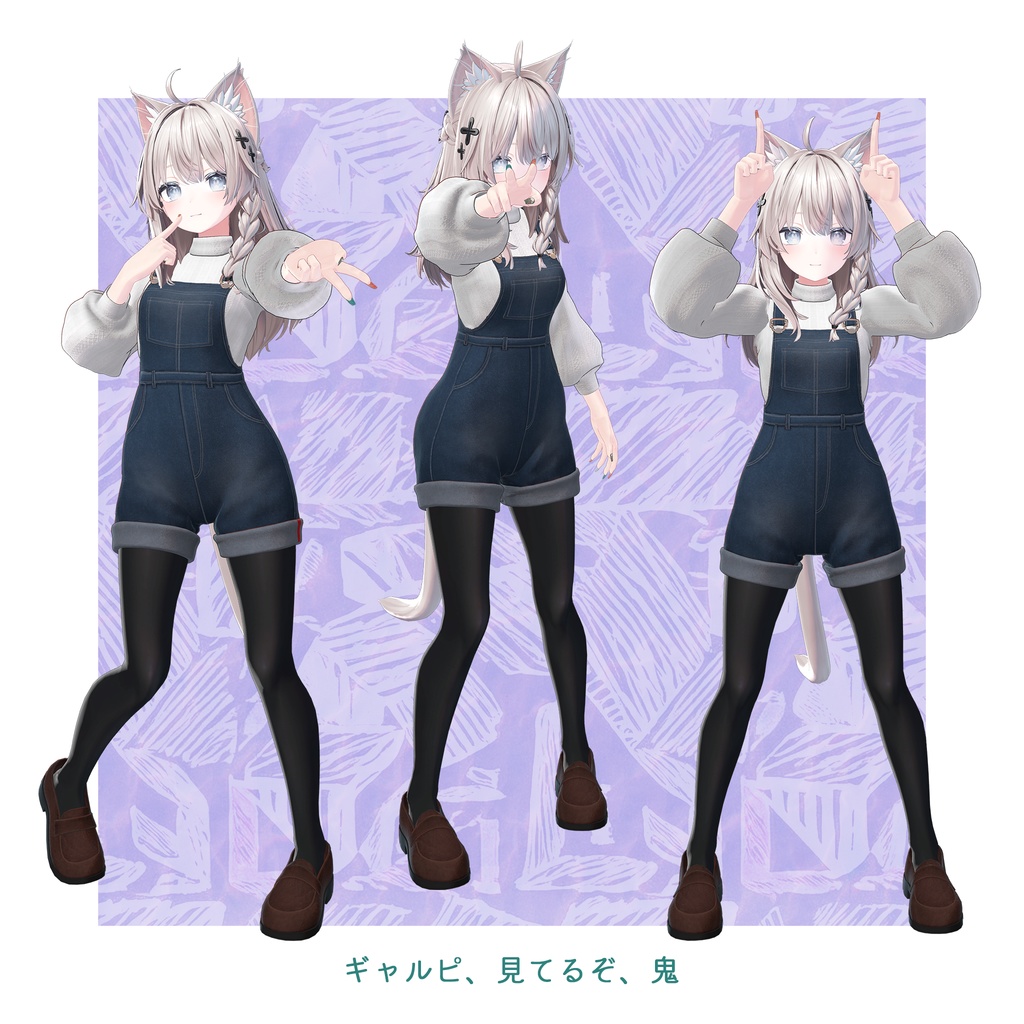 ユニークポーズアニメーション01