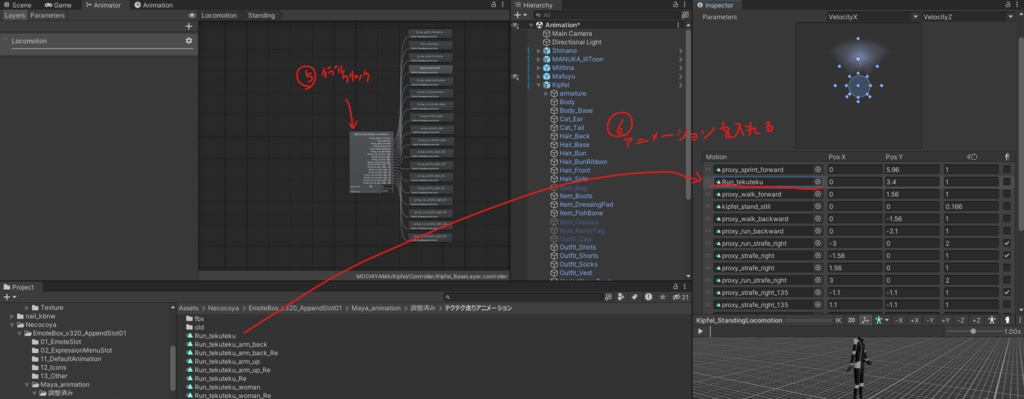 テクテク走りアニメーション