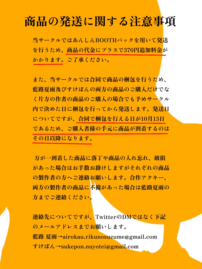 すけぽん宅 缶バッジ