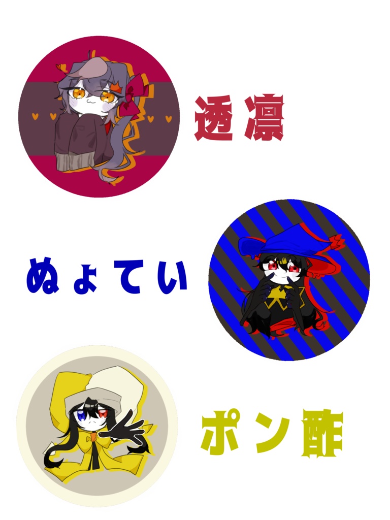 すけぽん宅 缶バッジ