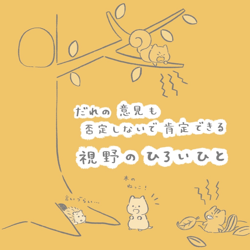 あのひと こんなひと