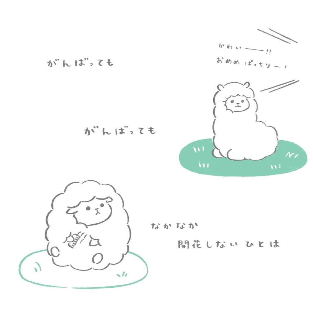 あのひと こんなひと