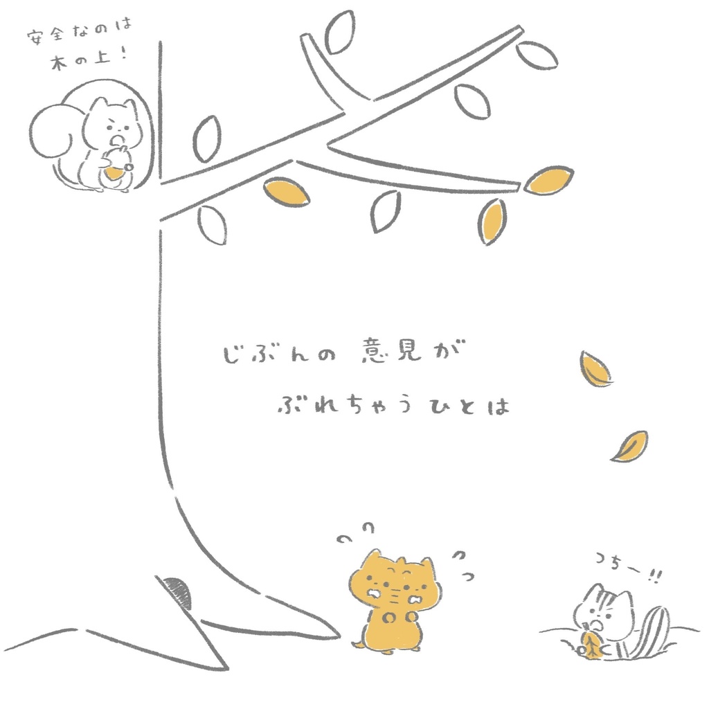 あのひと こんなひと