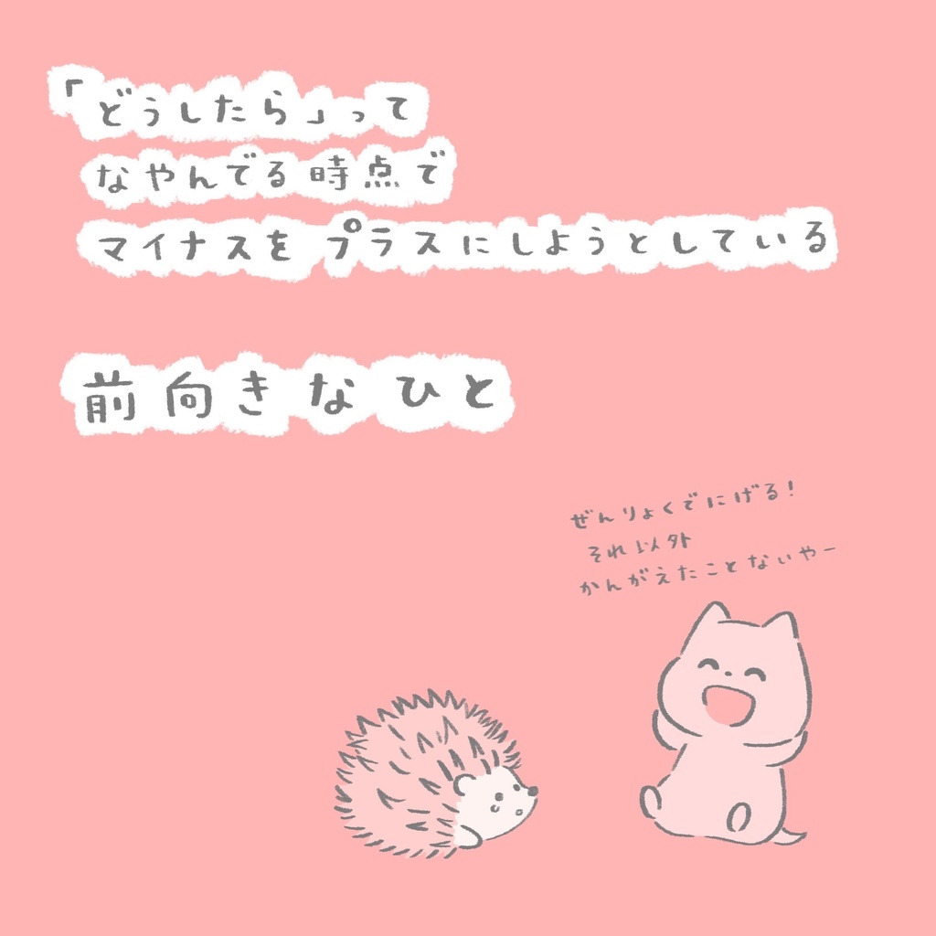 あのひと こんなひと