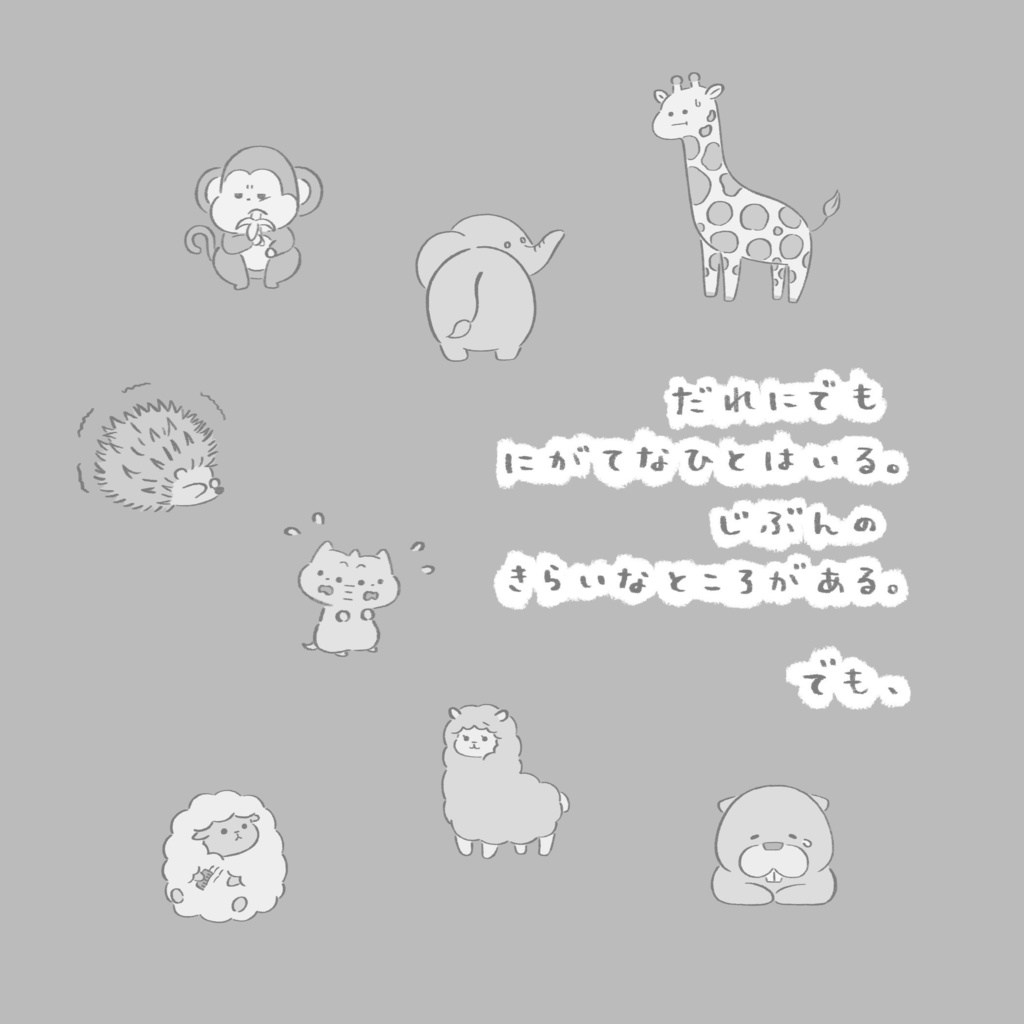 あのひと こんなひと