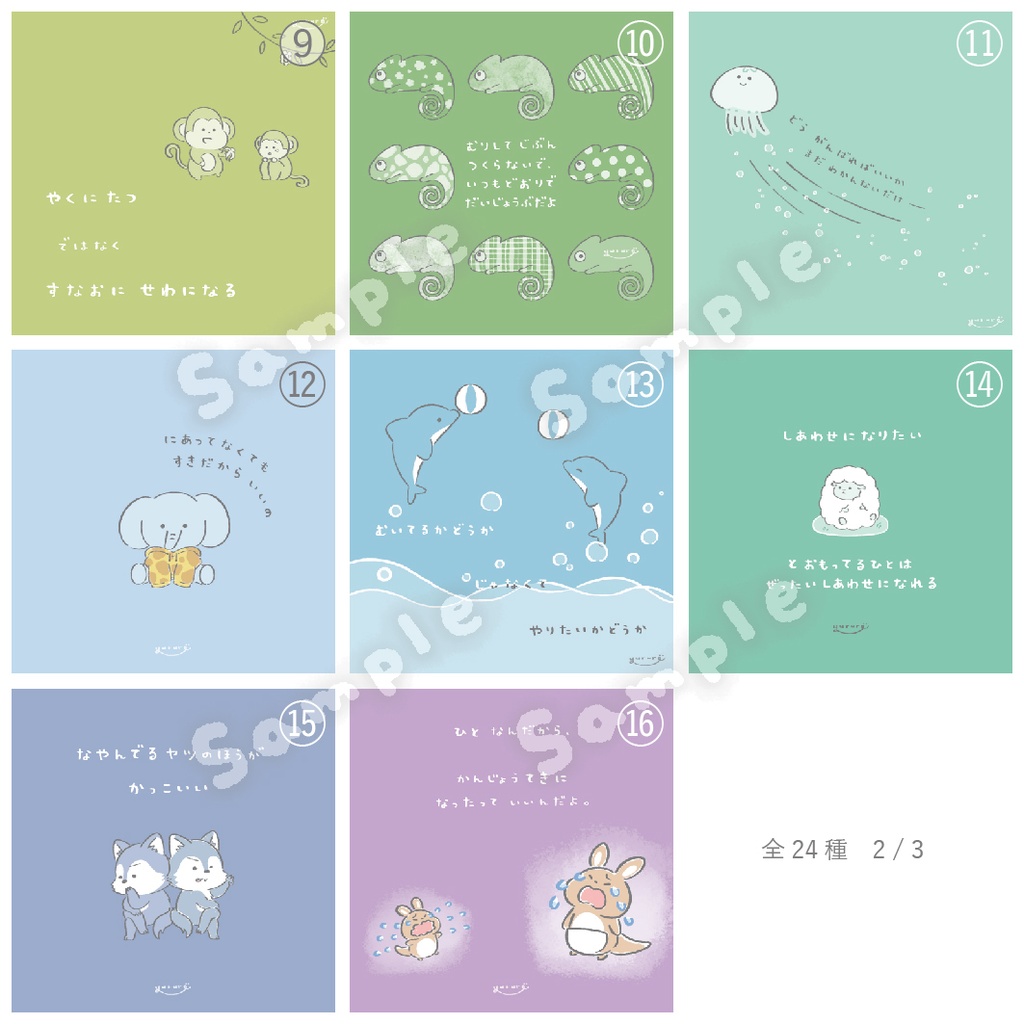 どうぶつ ステッカー