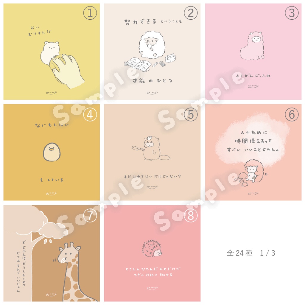 どうぶつ ステッカー