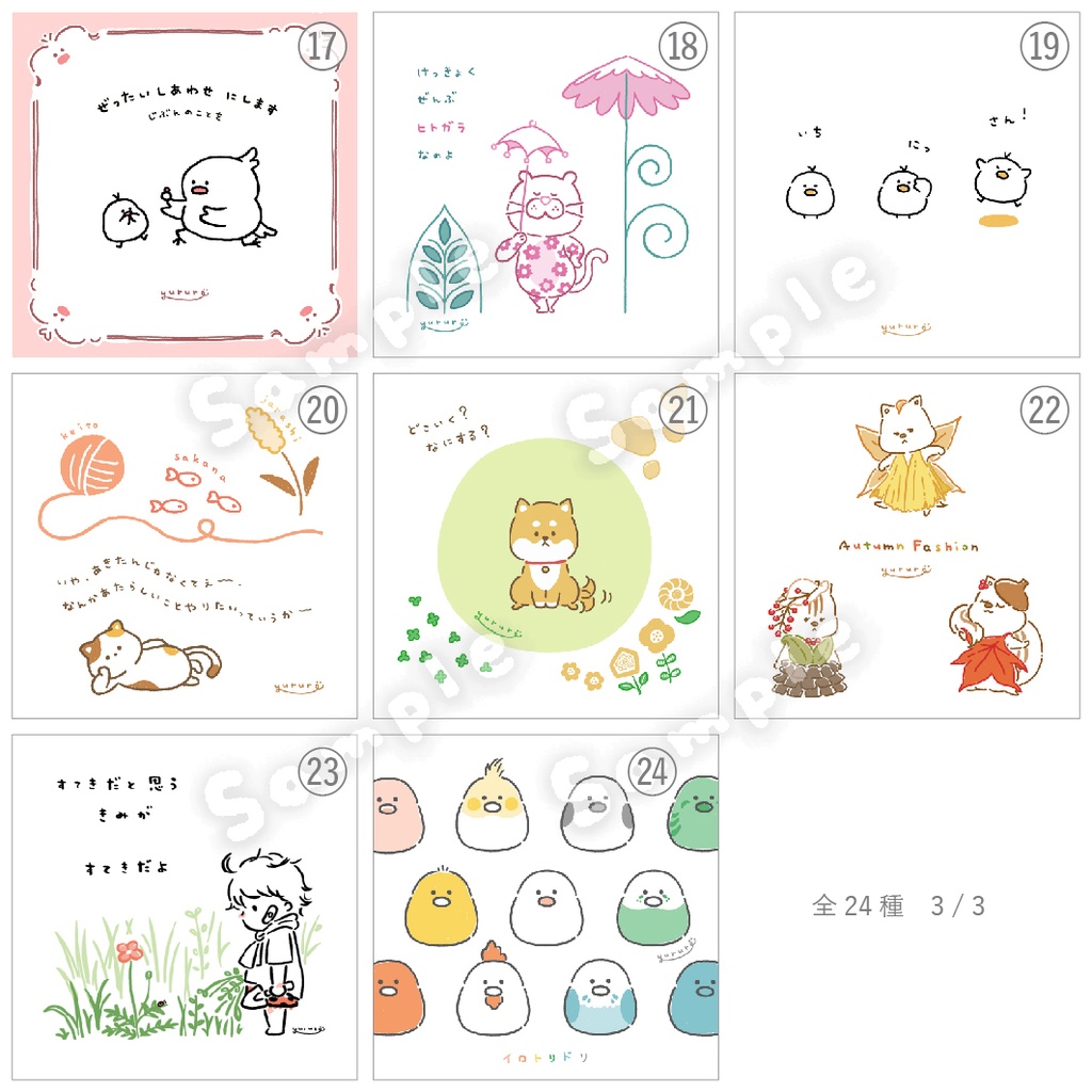 どうぶつ ステッカー