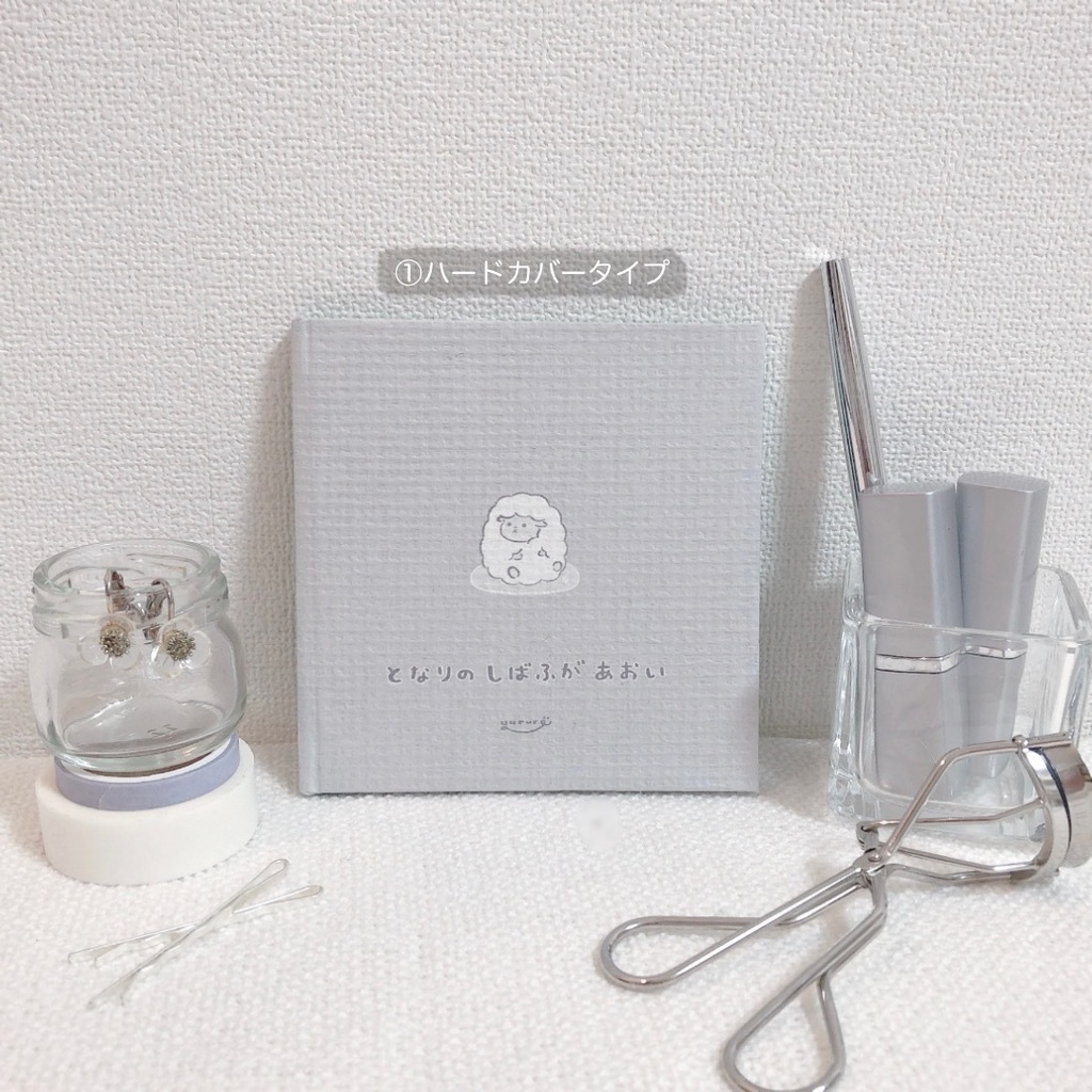 となりの しばふが あおい