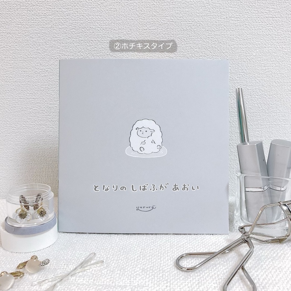 となりの しばふが あおい