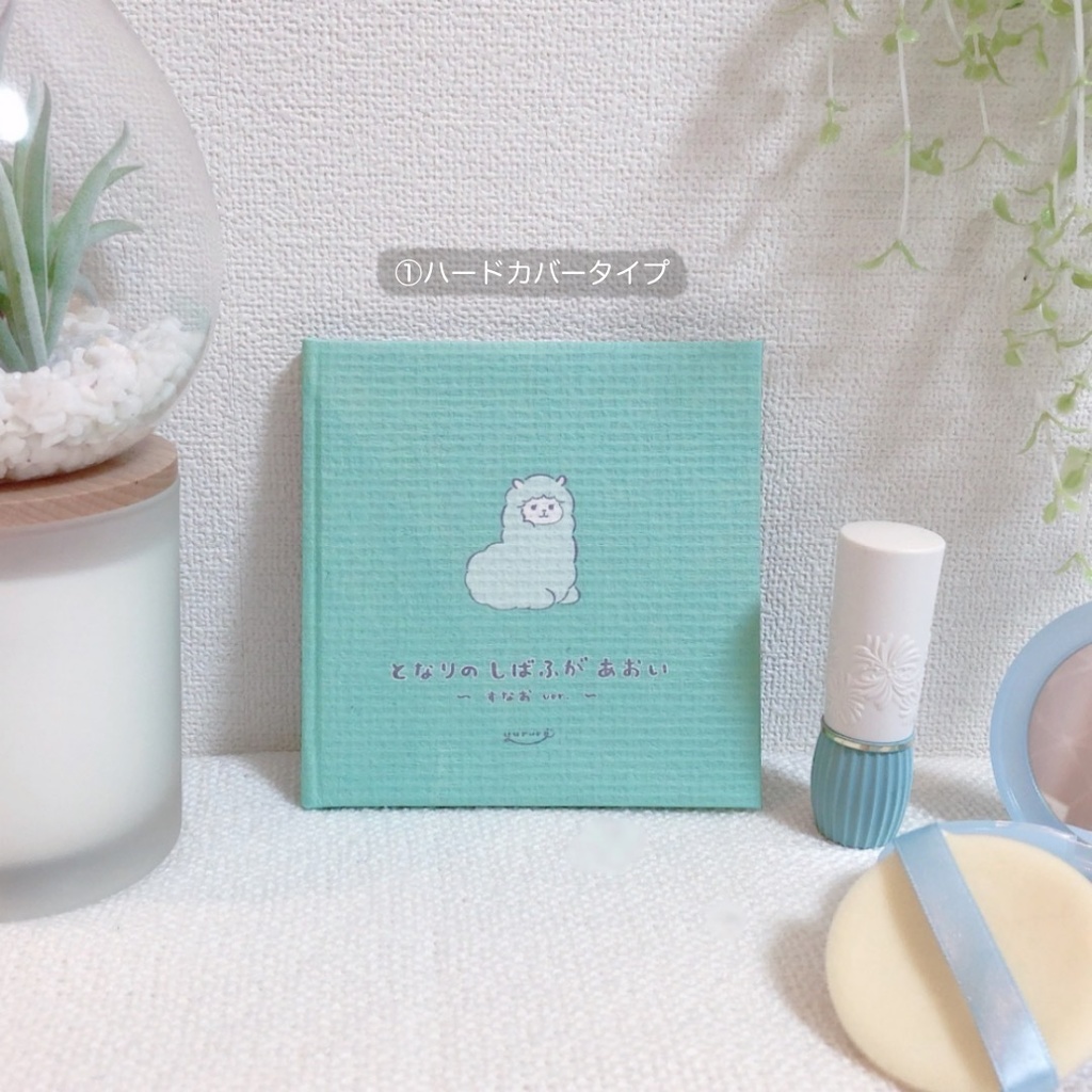 となりの しばふが あおい 〜すなおver〜