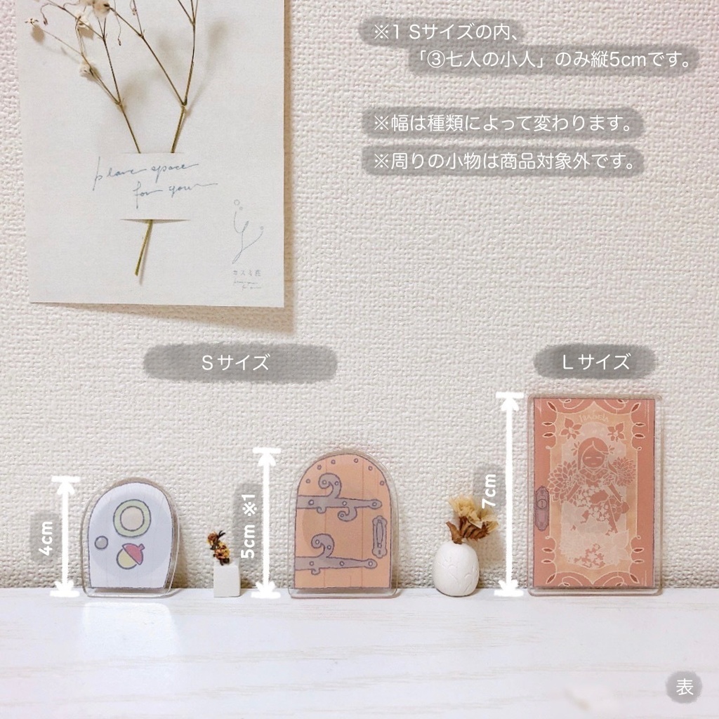 【ディズニー】ドアマグネット