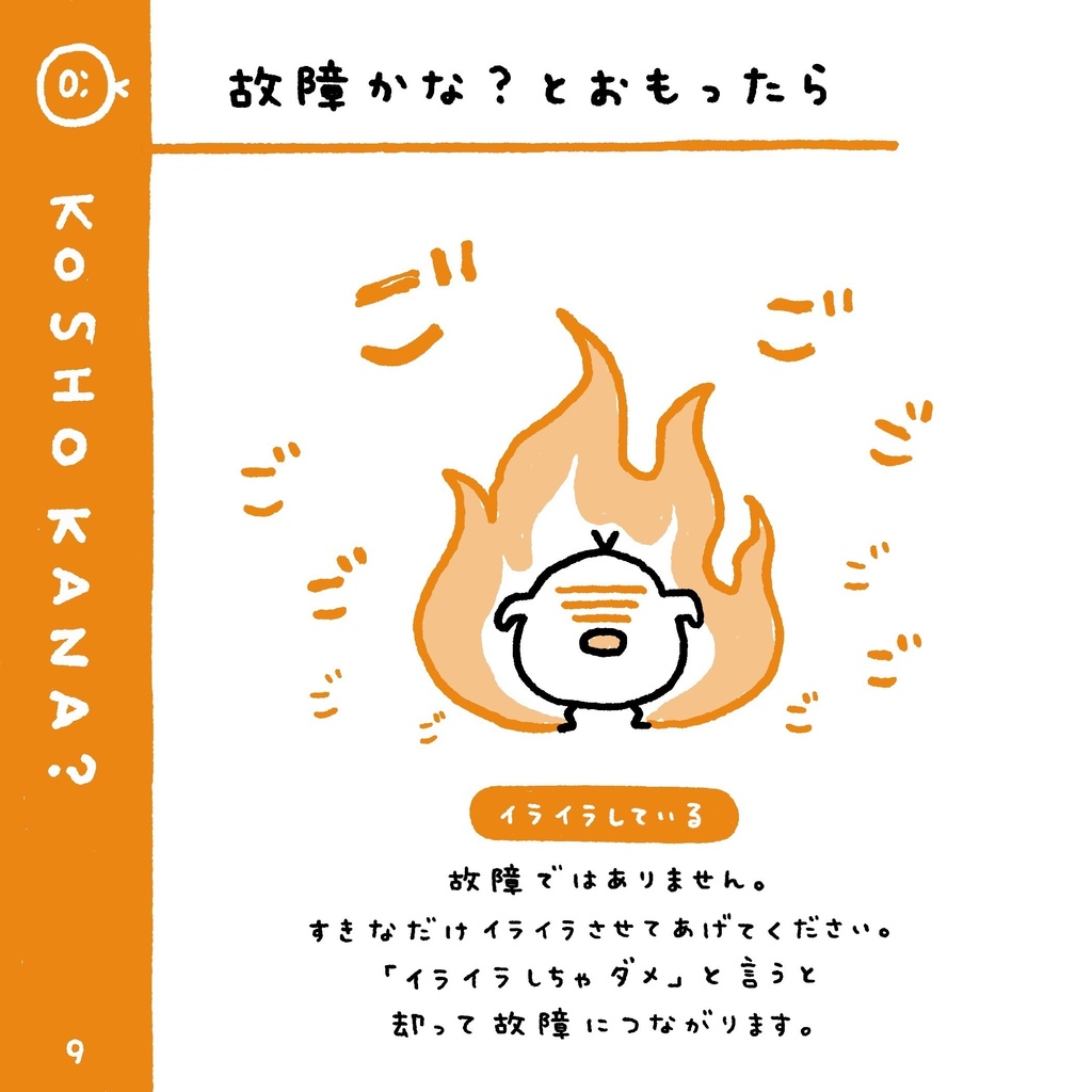 じぶん トリあつかいせつめいしょ