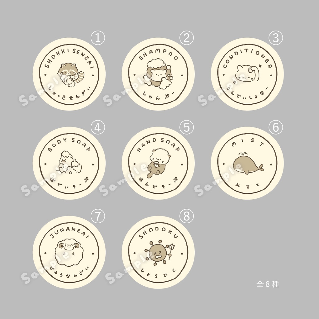 ボトルラベル どうぶつ