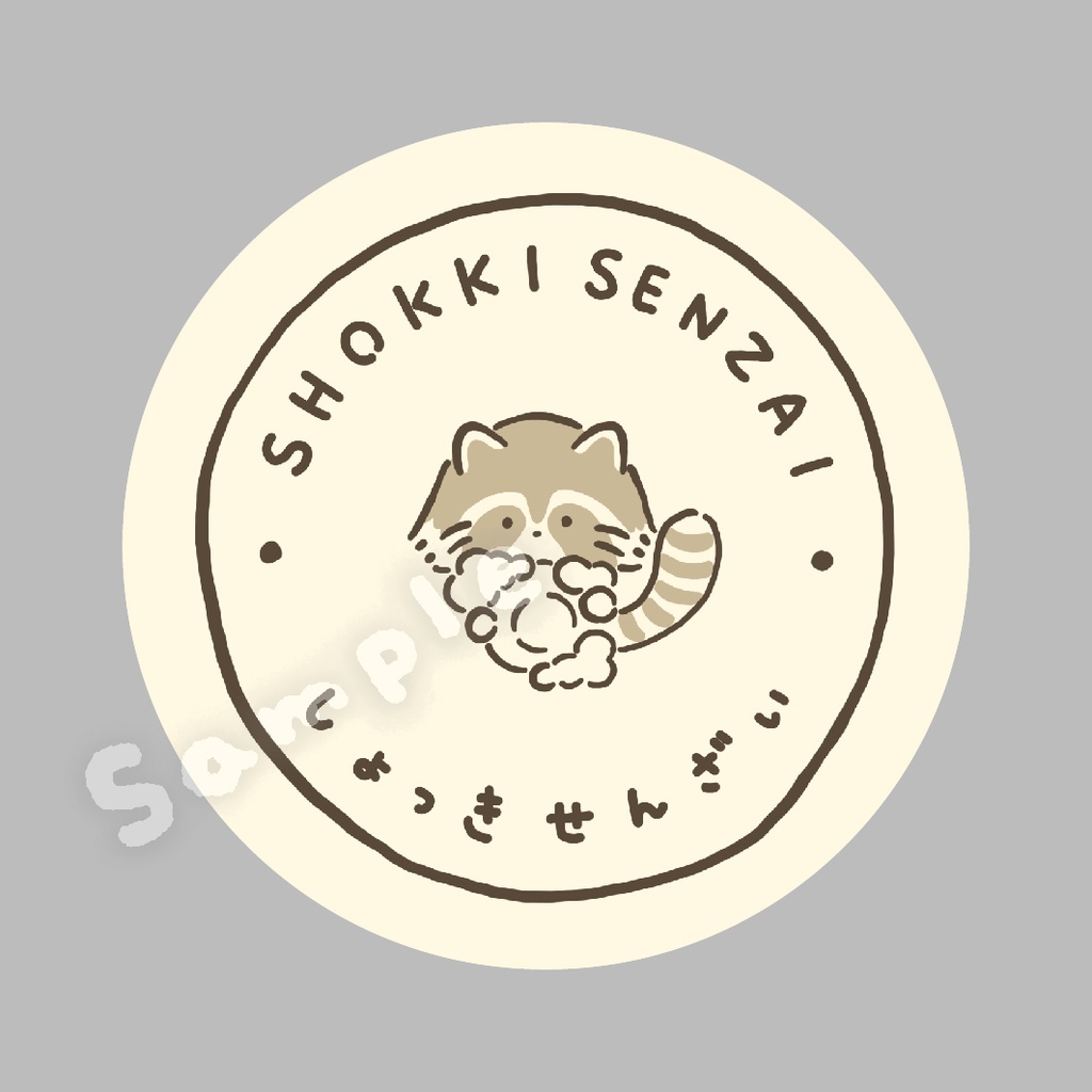 ボトルラベル どうぶつ