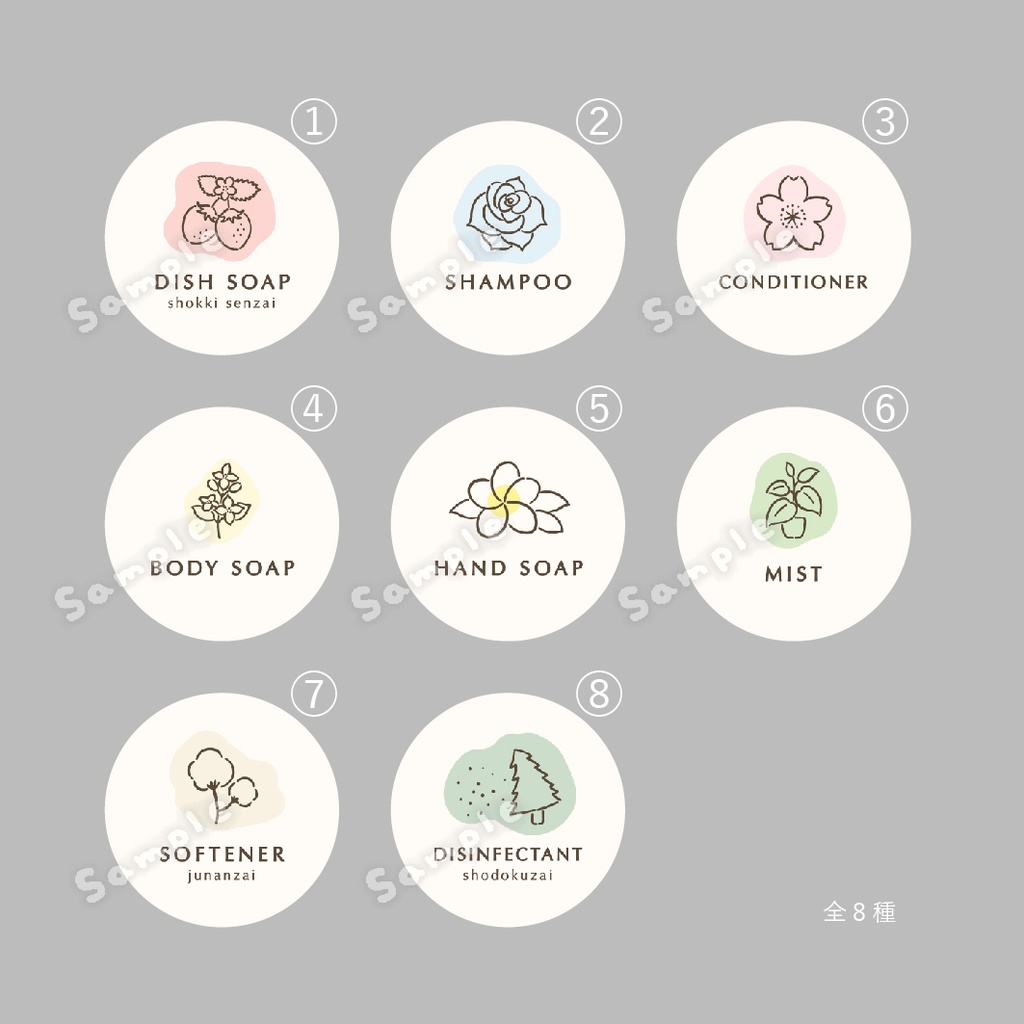 ボトルラベル しょくぶつ